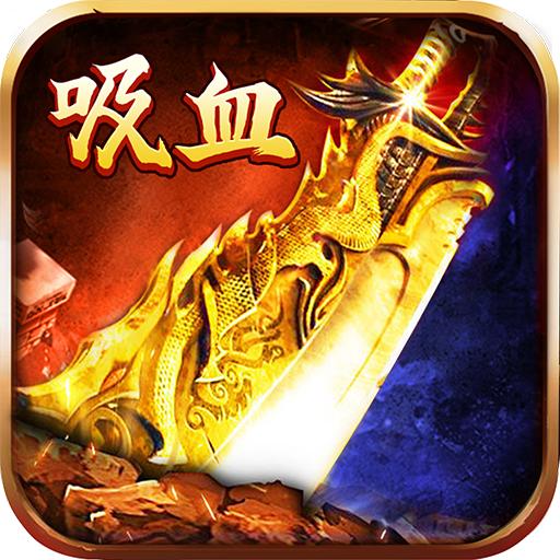 刀刀吸血官方版 2.0.0安卓版