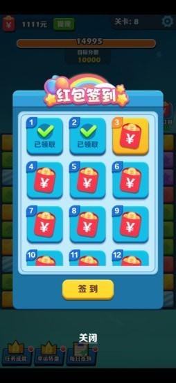 阿伟消消消最新版 1.0.1安卓版