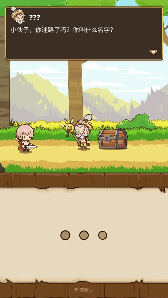 Postknight(快递骑士汉化无限钻石版) 2.2.16中文版