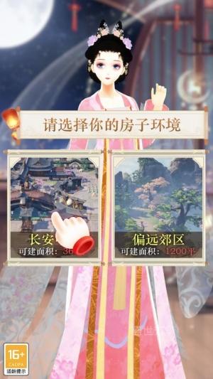 盛世芳华之锦绣芳华中文版 1.0.6手机版
