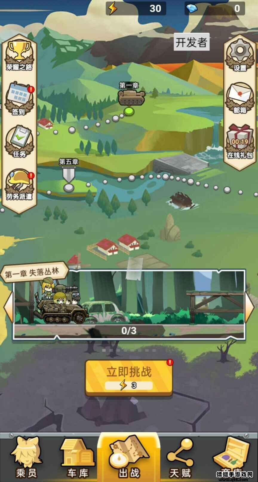 高塔战车游戏 1.5.3安卓版