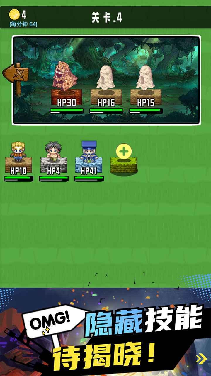 勇者召集最新版 1.3.0安卓版