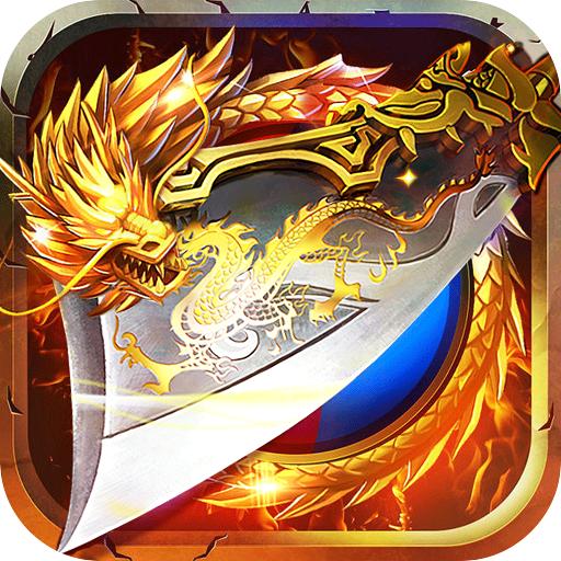 强盛传奇之古云传奇官方版 1.10.2安卓版