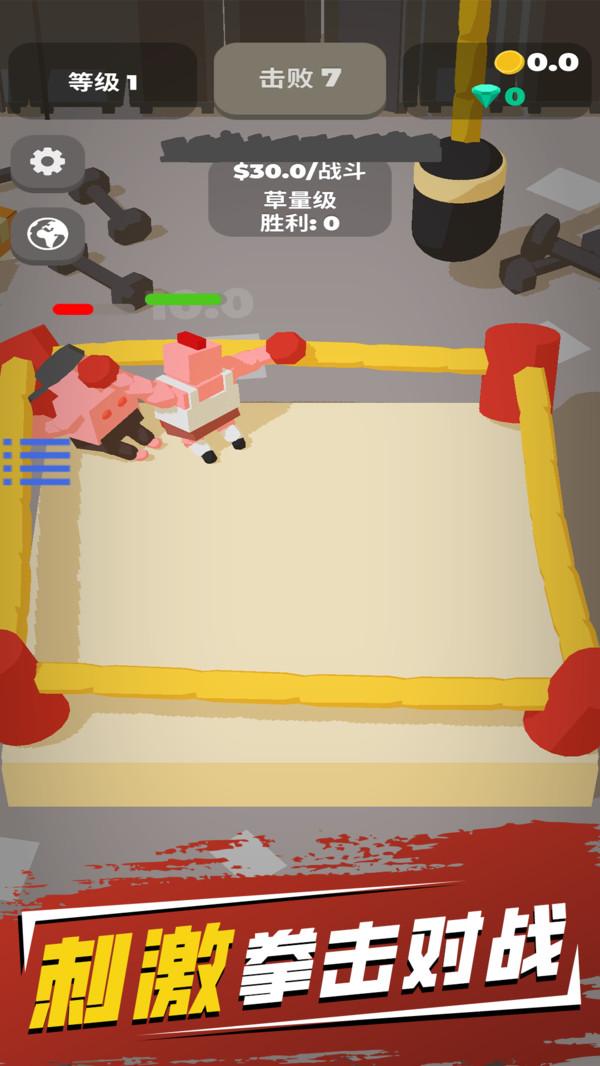 不爽来打我 2.0安卓版