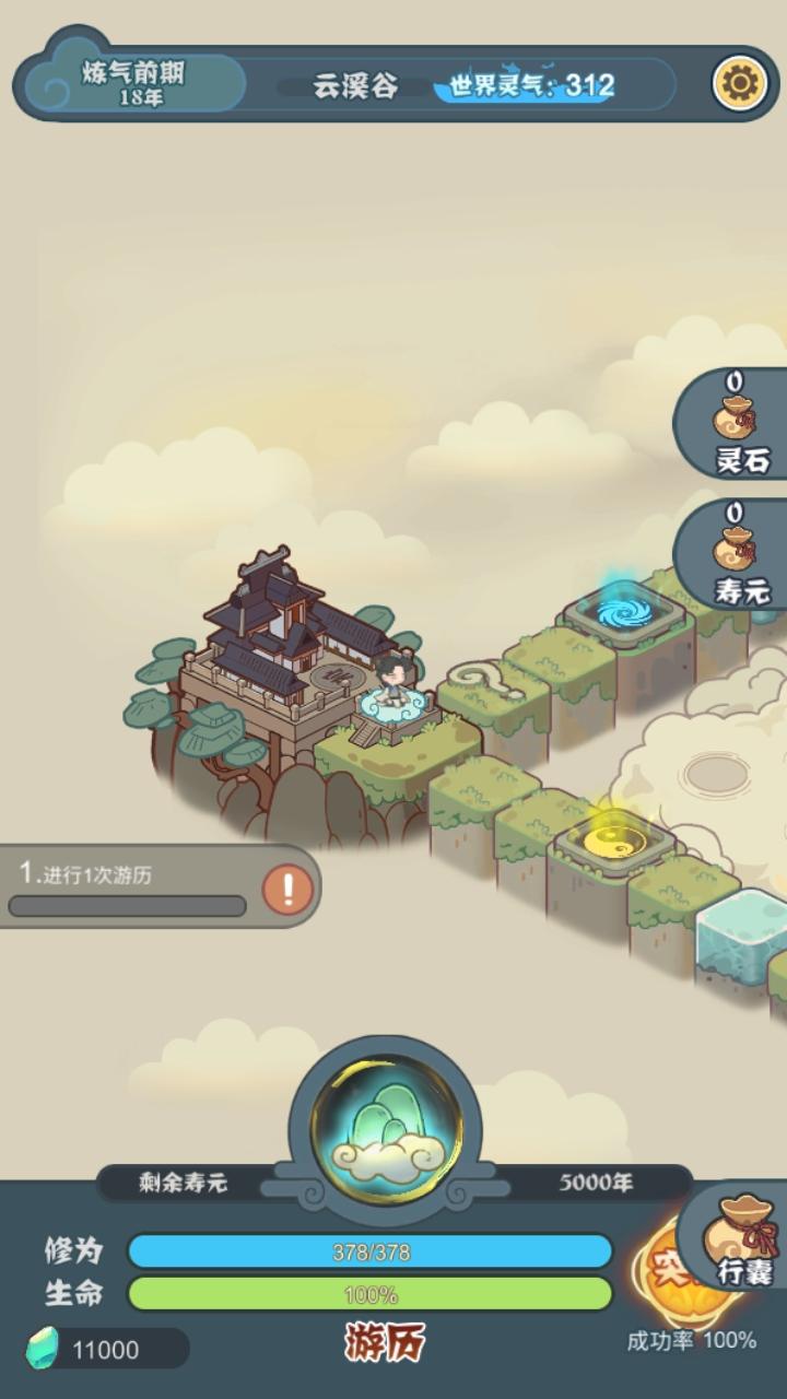 骰定仙途无限灵石 1.0中文版 1.0中文版 1.0中文版 1.0中文版 1.0中文版 1.0中文版 1.0中文版 1.0中文版