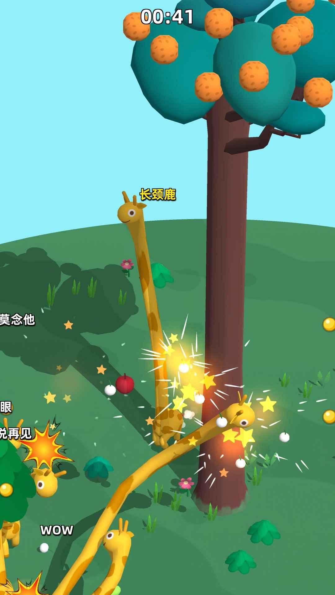 长颈鹿是这样打架的 1.0.7安卓版