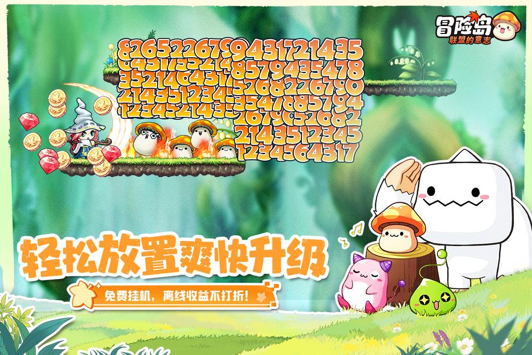 冒险岛联盟的意志最新版本 1.0.14安卓版