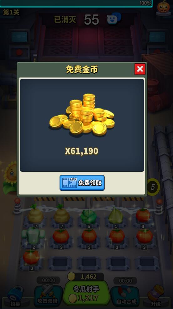 植物大作战破解版免广告版(Idle Plants) 1.0.5中文版