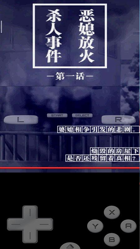 DraStic(有罪无罪汉化版) r2.5.2.2a安卓版