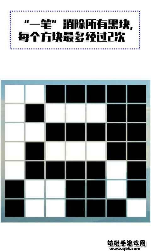 一笔消(测试版)截图1