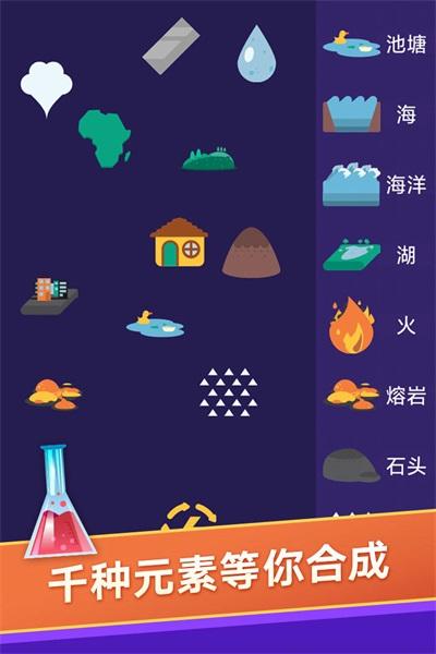 小小炼金术师去广告版 1.0安卓版