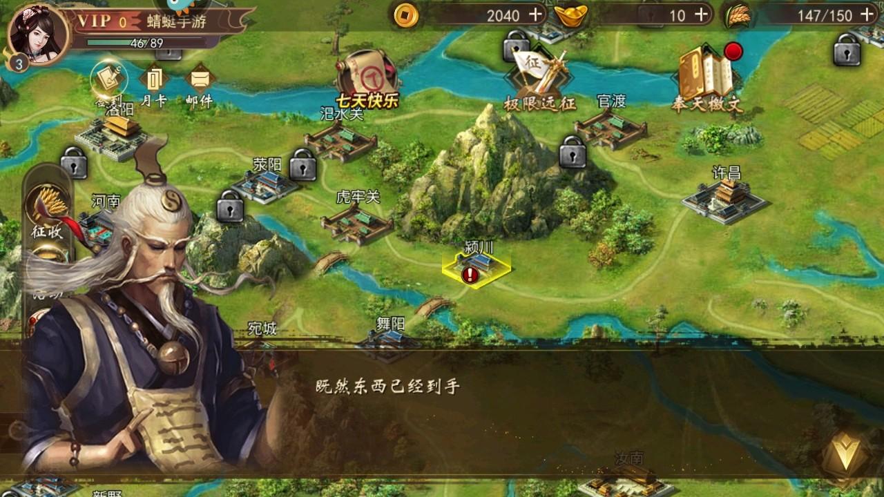 战棋三国最新版本 10.2.00安卓版