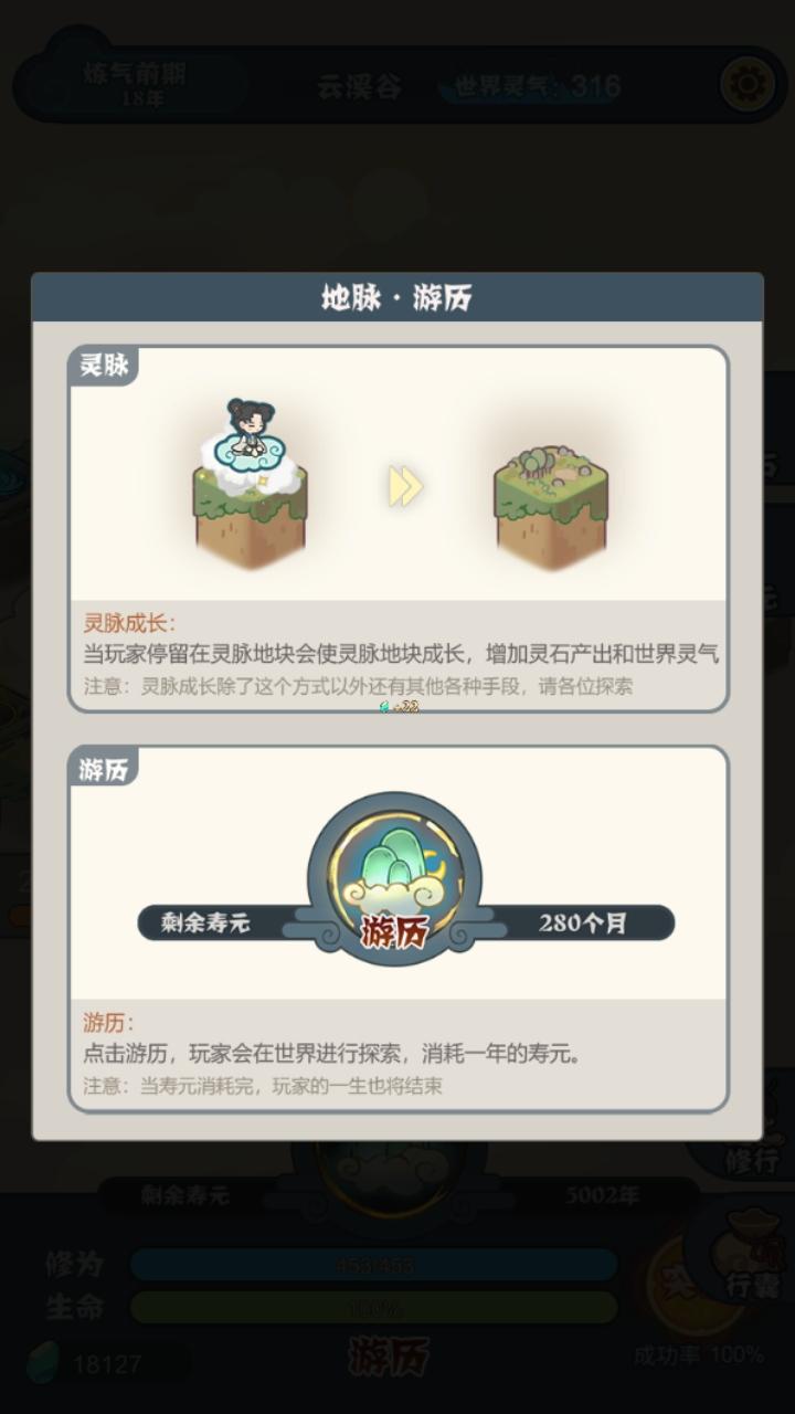 骰定仙途无限灵石 1.0中文版 1.0中文版 1.0中文版 1.0中文版 1.0中文版 1.0中文版 1.0中文版 1.0中文版