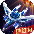 全民小飞机游戏最新版 3.0.0安卓版