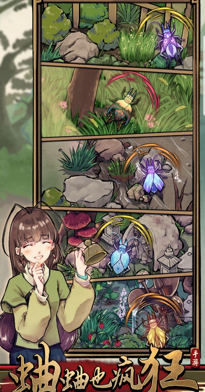 蛐蛐也疯狂最新版本 2.5.3安卓版