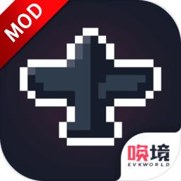 硬核打飞机破解版 1.00.18中文破解版