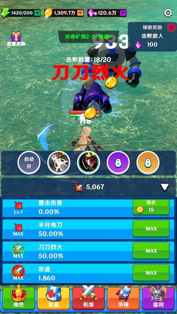 美少女修仙游戏 1.0.0最新版