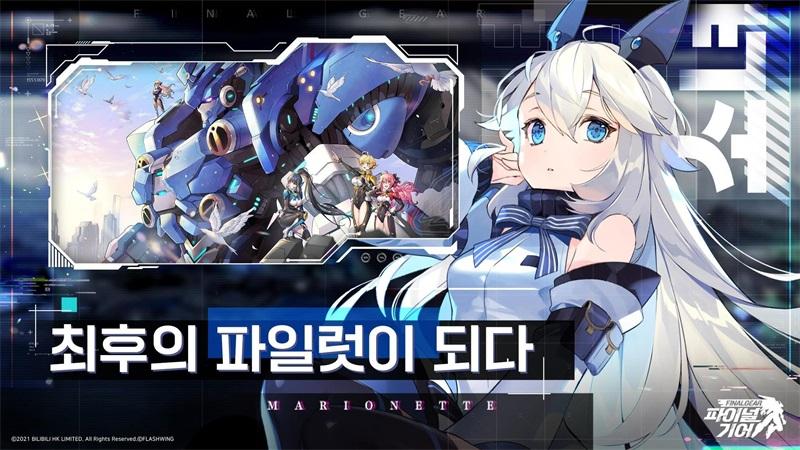 重装战姬韩服 1.18.0最新版本
