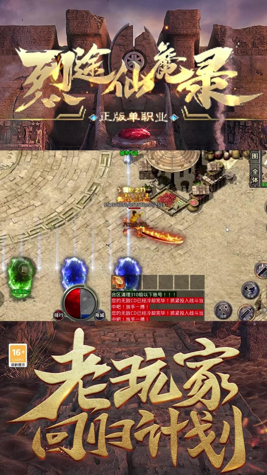 烈途仙魔录游戏 1.1.0安卓版 1.1.0安卓版