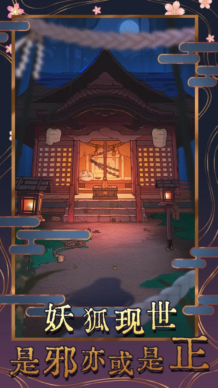 极限逃脱之神隐高校游戏 2.0.2安卓版