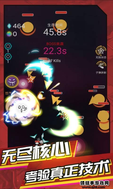 神圣核心 1.3.4安卓版