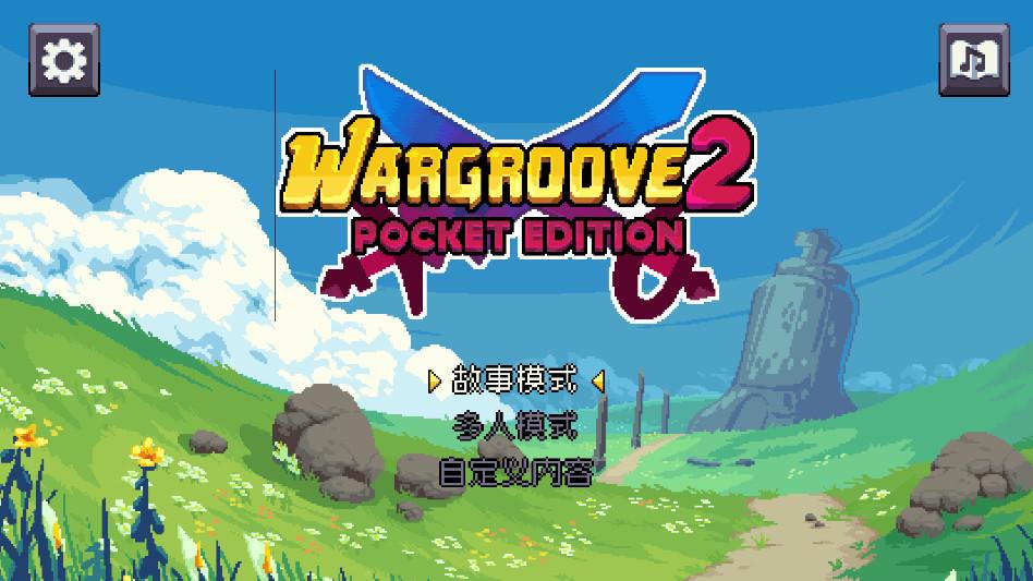 战律2口袋版手游 1.2.14中文版