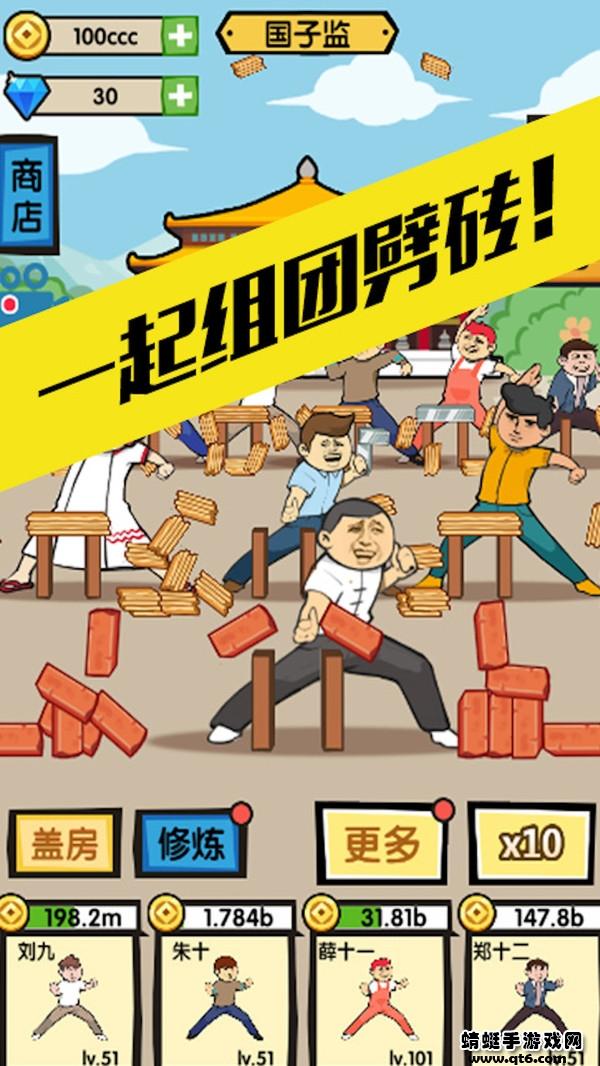 徒手劈砖游戏 4.0安卓版