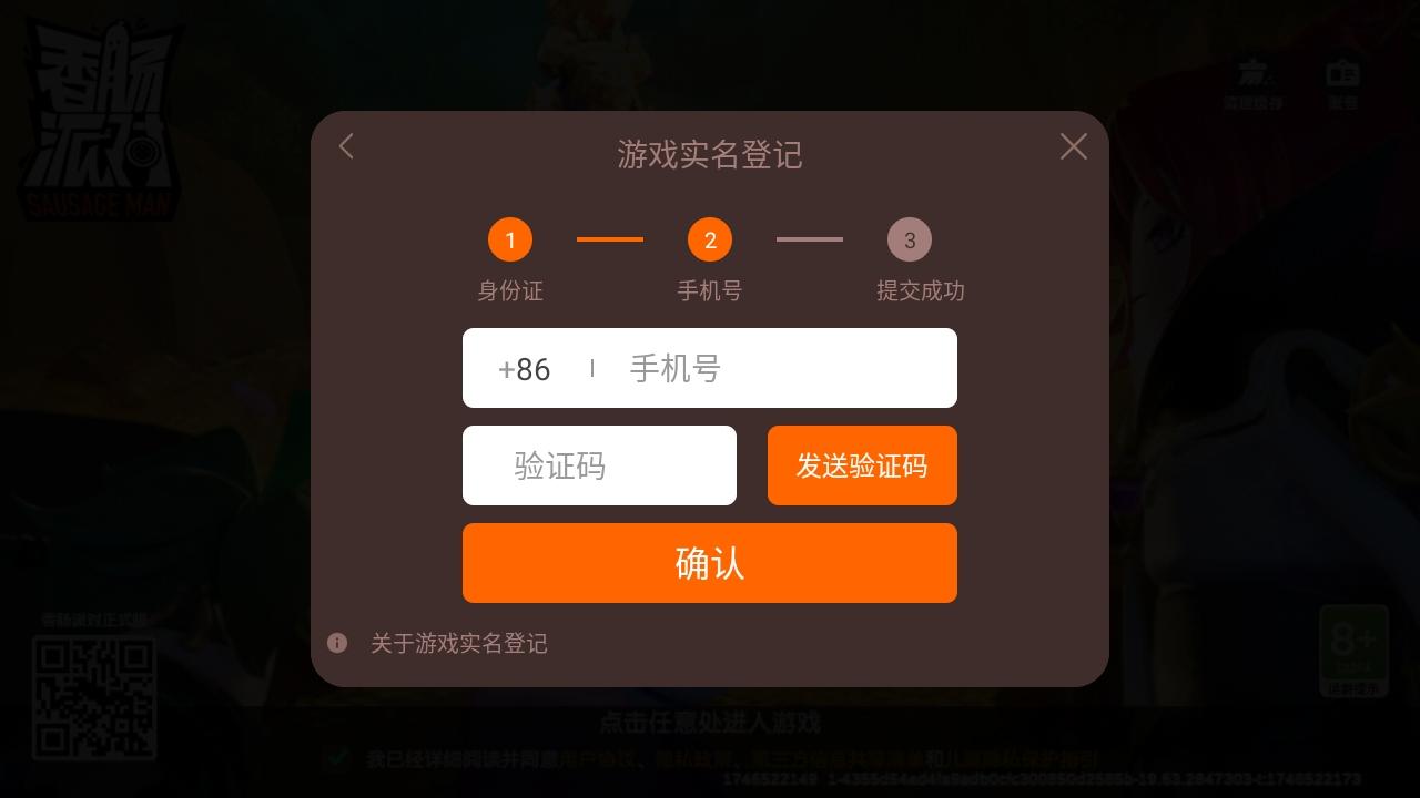 香肠派对官方正版 21.53安卓版