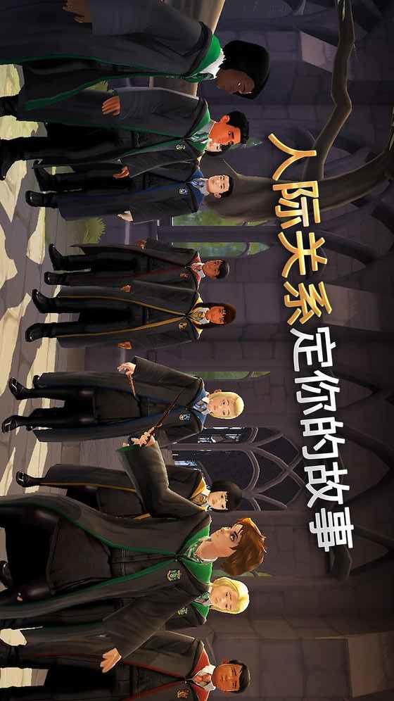 哈利波特霍格沃茨之谜游戏最新版 6.2.1安卓版