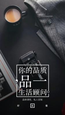 品一