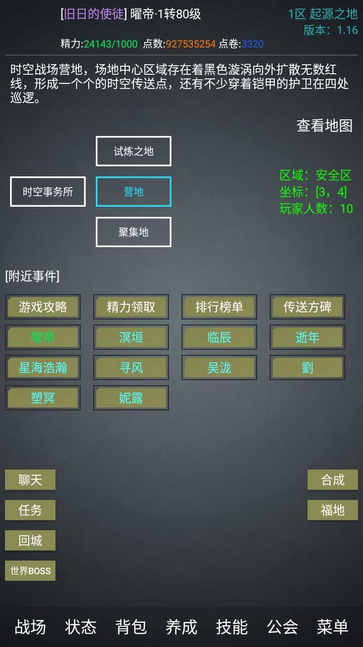 无限纪元 1.165最新版