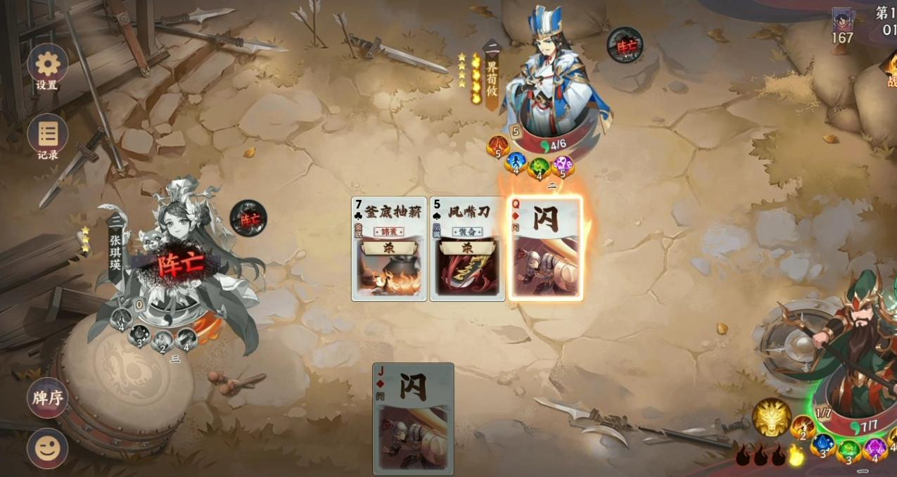 怒焰三国杀最新版 3.9.0安卓版 3.9.0安卓版 3.9.0安卓版 3.9.0安卓版 3.9.0安卓版 3.9.0安卓版 3.9.0安卓版 3.9.0安卓版