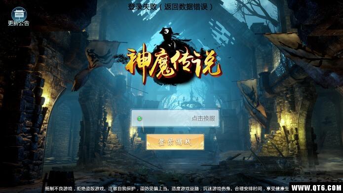 神魔传说游戏 5.0.2九游版