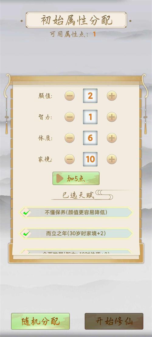 修仙之御剑传说破解版 1.4.1最新版