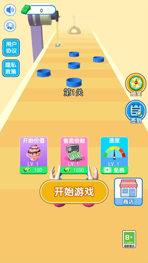 我做蛋糕贼六游戏 1.0安卓版