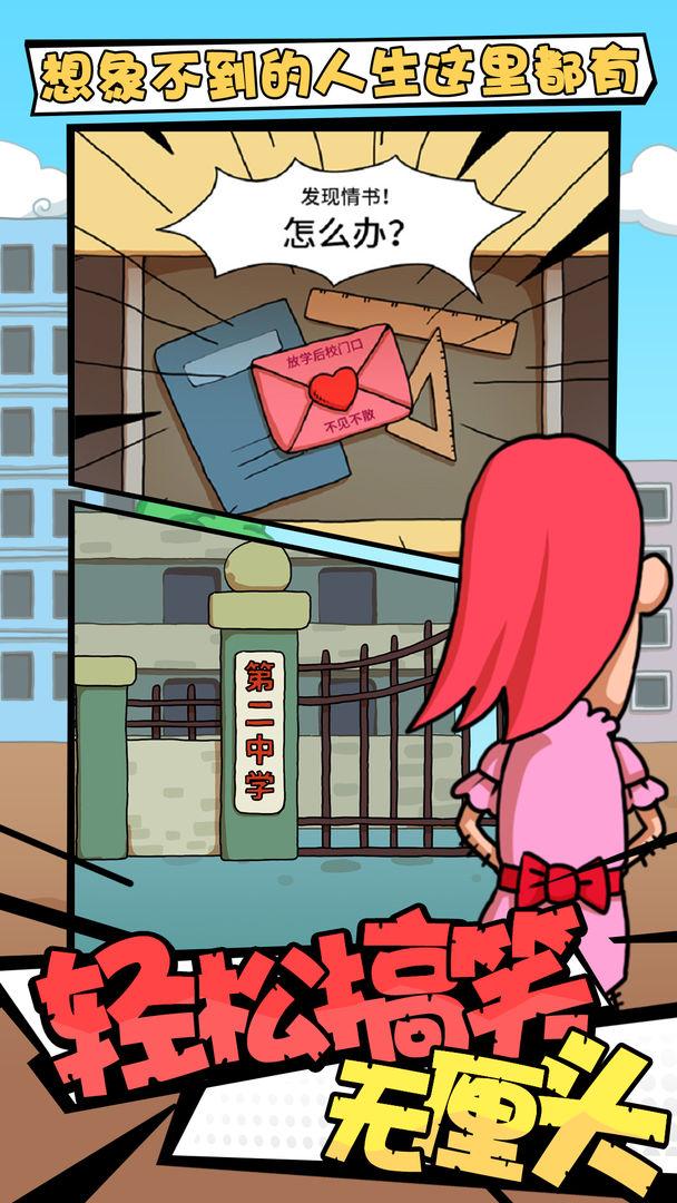 了不起的人生 1.0.0安卓版