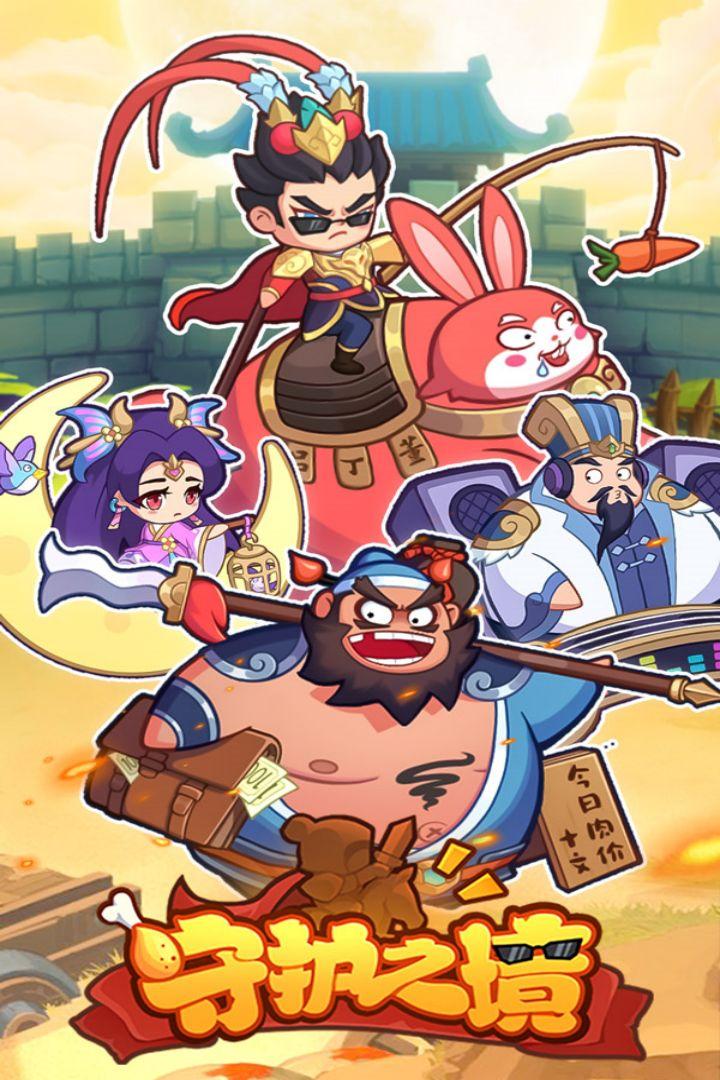 守护之境最新版 1.0.2安卓版 1.0.2安卓版 1.0.2安卓版 1.0.2安卓版 1.0.2安卓版 1.0.2安卓版 1.0.2安卓版 1.0.2安卓版