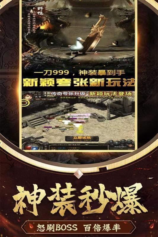 怀恋传奇火龙官方版 1.0.0安卓版