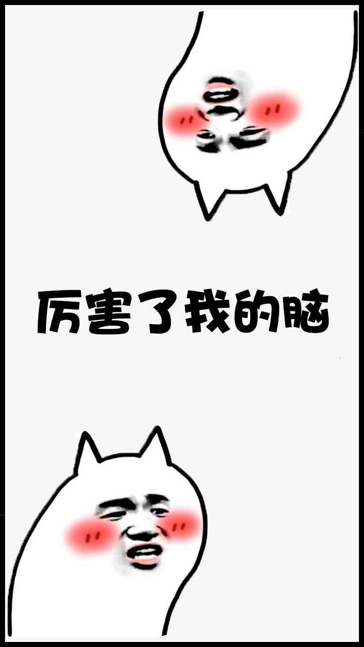 厉害了我的脑破解版 1.1中文版