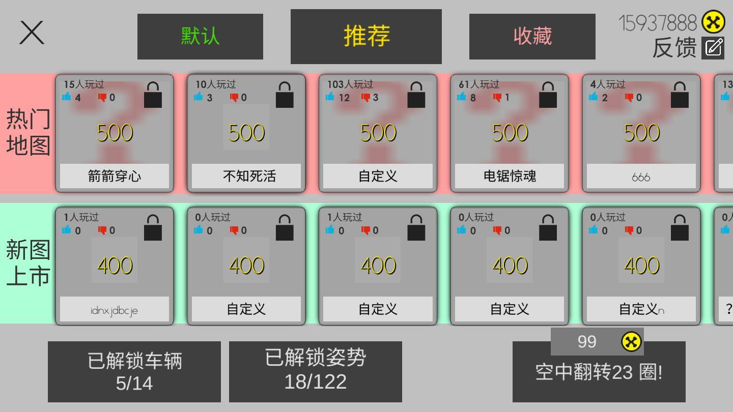 粉身碎骨游戏破解版 1.0.1中文版