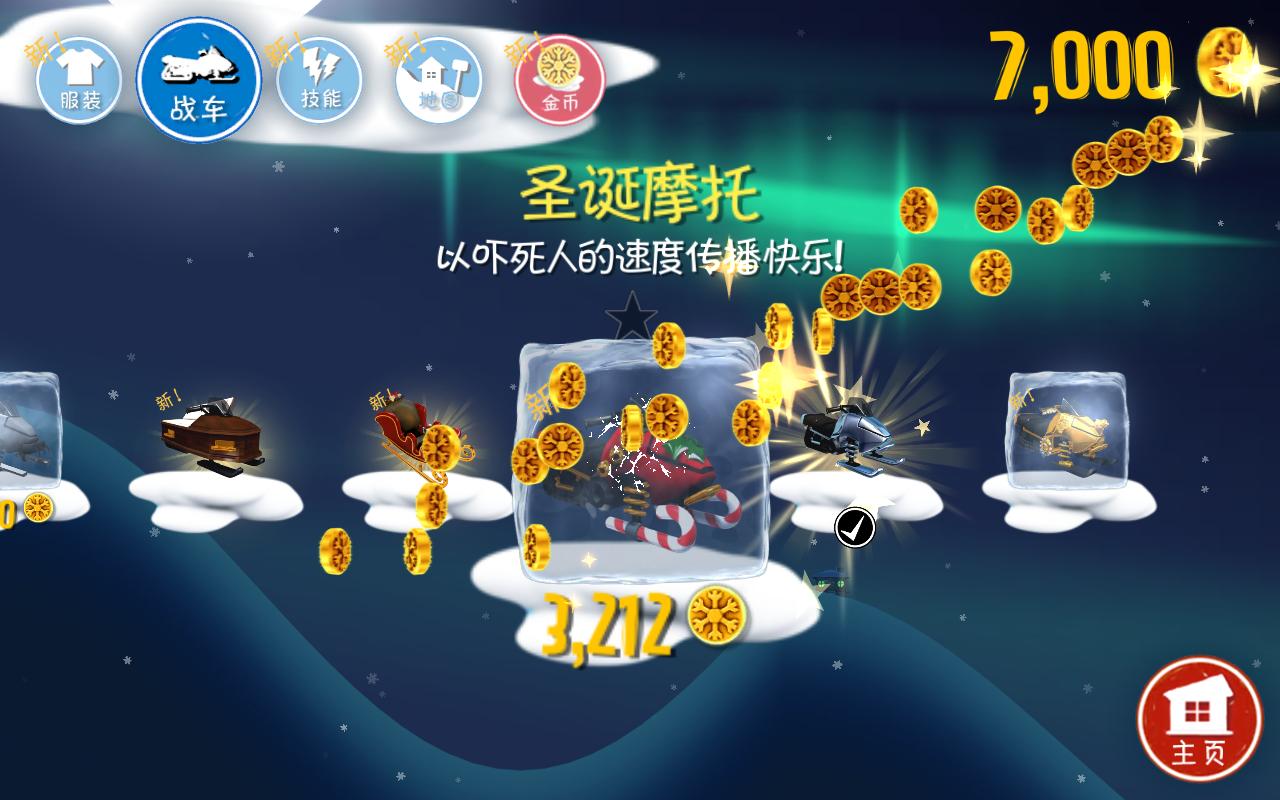 滑雪大冒险全地图破解版 2.3.7.07无限金币中文版