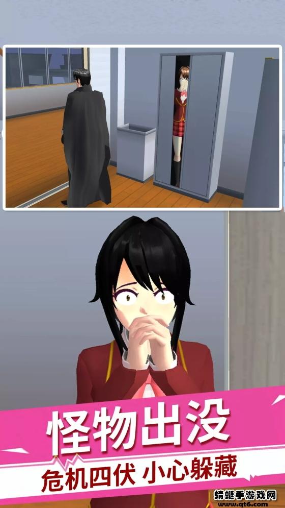 樱花高校躲猫猫 1.0安卓版