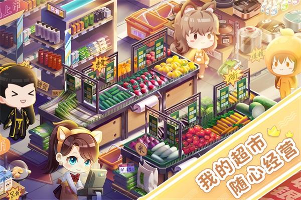 宝宝超市游戏 2.6.1安卓版