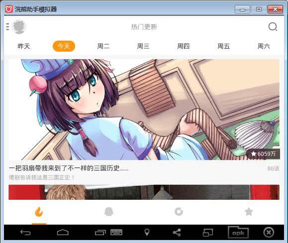 布卡漫画安卓app