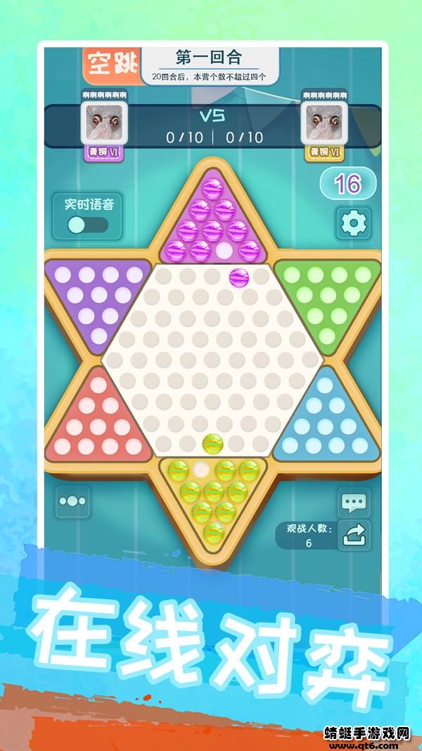 聚吧跳棋游戏 818安卓版