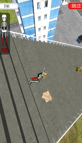 骨折模拟器游戏 0.3.0最新版 0.3.0最新版