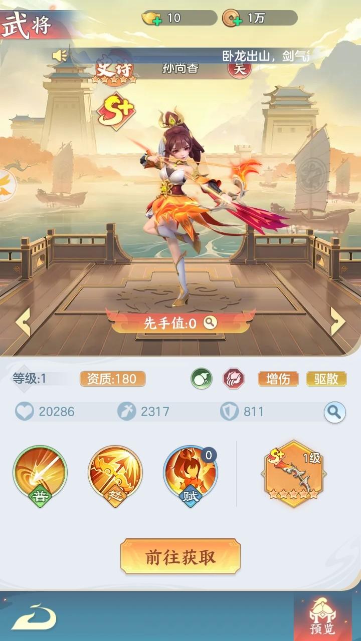 三国大冒险手游 1.0.0安卓版 1.0.0安卓版 1.0.0安卓版 1.0.0安卓版 1.0.0安卓版