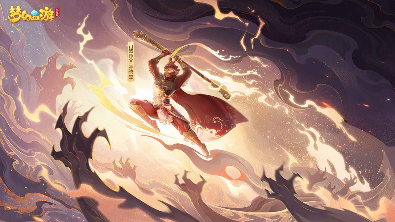 梦幻西游三维版手游 3.4.2最新版本