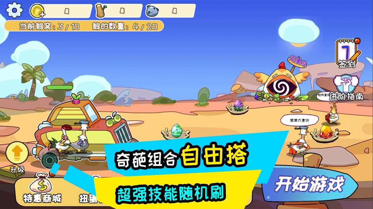 阿呆的村庄游戏 1.0安卓版