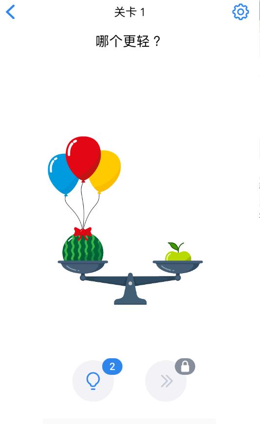 脑力测试无限提示版 2.18.6安卓版